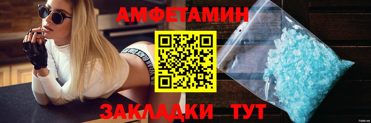 АМФ  АМФЕТАМИН Premium  Amphetamine  Минеральные Воды  Вход с VPN 