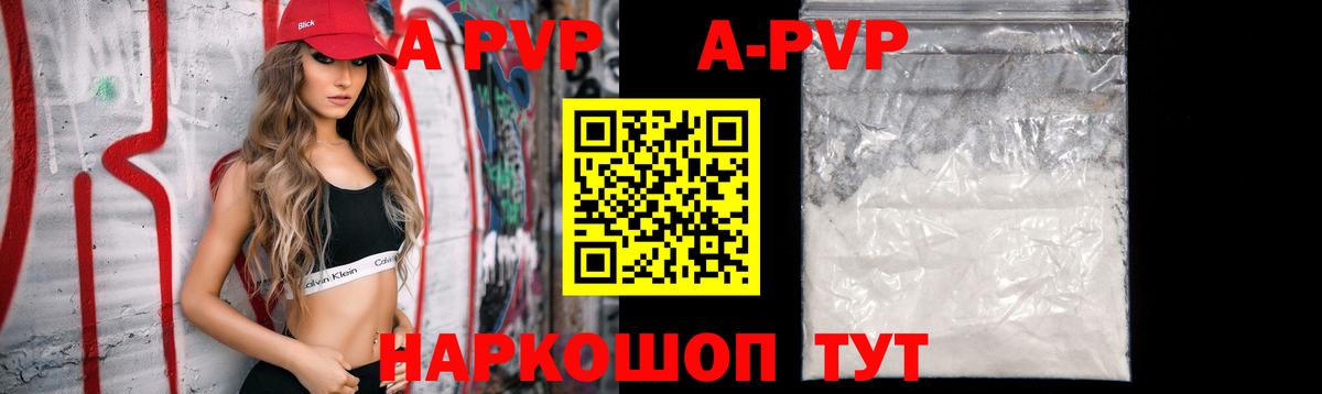 A-PVP СК Минеральные Воды