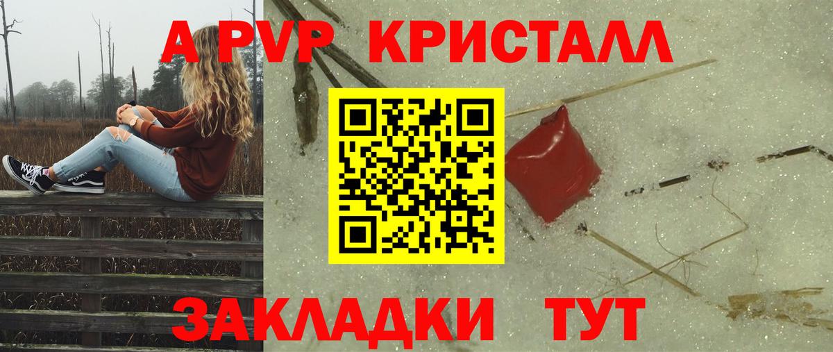 A PVP VHQ  Alpha-PVP VHQ  A PVP VHQ  Альфа ПВП  Минеральные Воды  Вход с VPN 