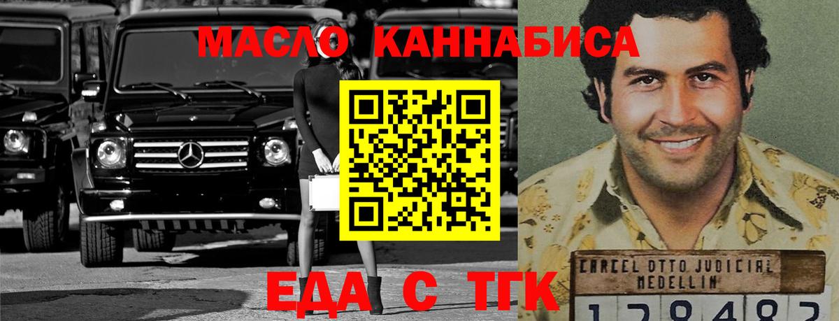 Минеральные Воды  Cannafood конопля  Вход с VPN 