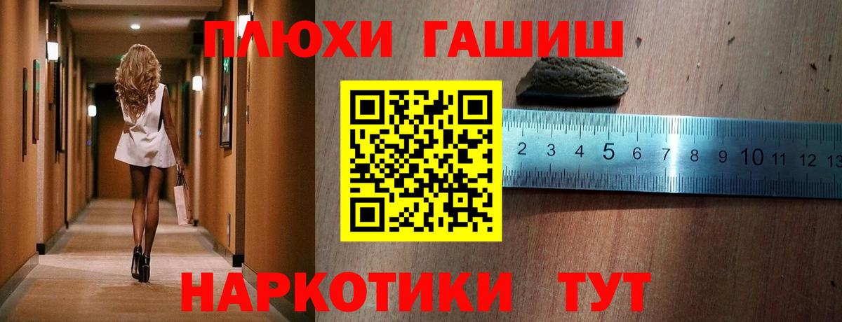 ГАШ гашик  Вход с VPN  как найти закладки  Минеральные Воды  ГАШИШ Ice-O-Lator 