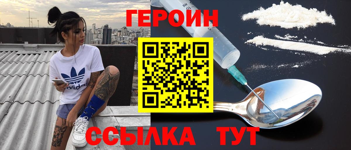 Минеральные Воды  Героин афганец  Вход с VPN 