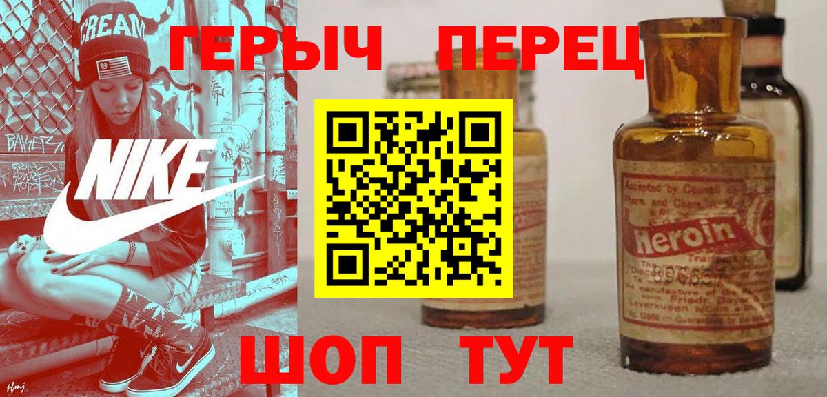 Героин герыч Минеральные Воды
