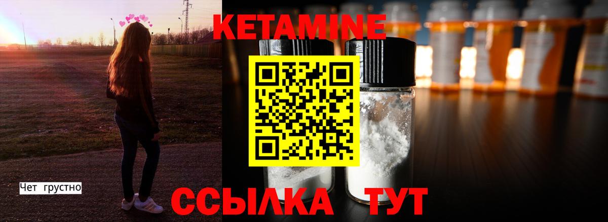 Минеральные Воды  Кетамин ketamine  Вход с VPN  КЕТАМИН VHQ 