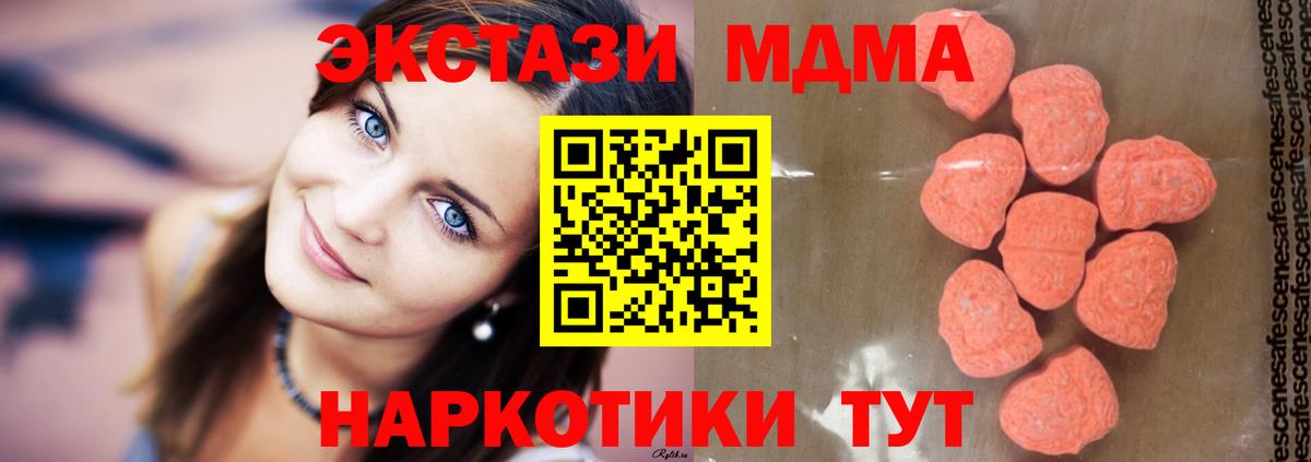 МДМА Molly  Вход с VPN  Минеральные Воды  МДМА  MDMA молли 