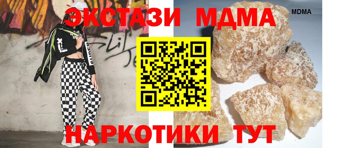 MDMA VHQ Минеральные Воды