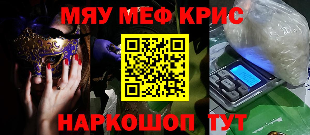 МЕФ кристаллы Минеральные Воды