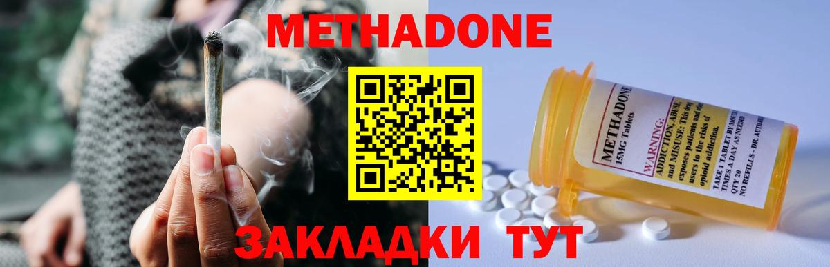Минеральные Воды  Метадон VHQ  Вход с VPN  Метадон VHQ 