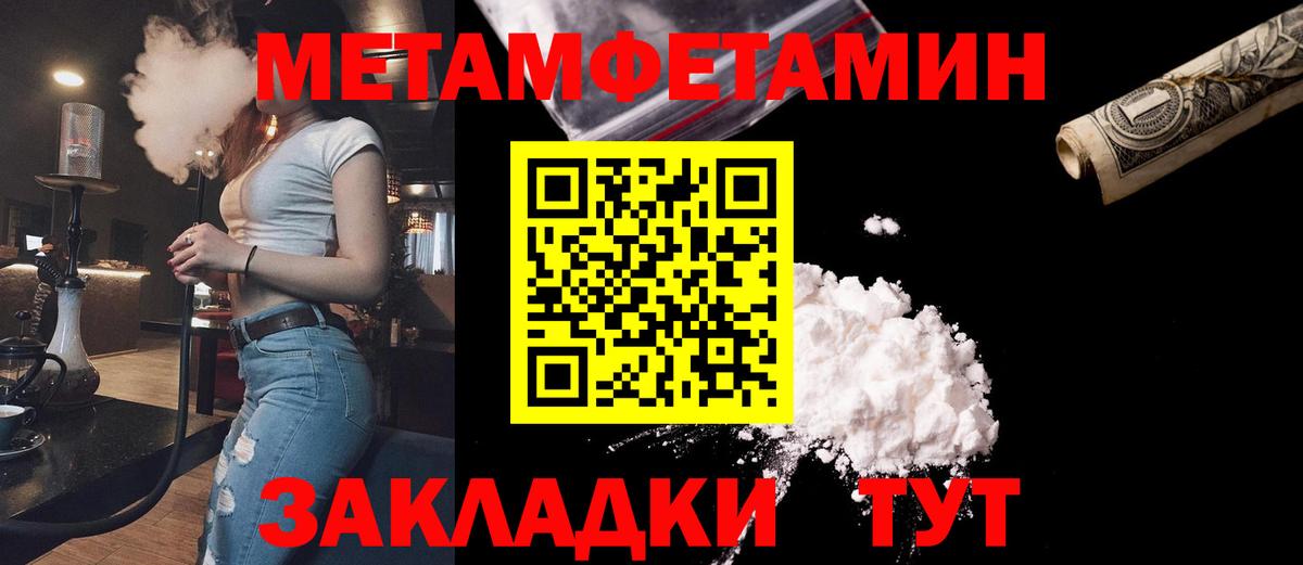 МЕТАМФЕТАМИН витя Минеральные Воды
