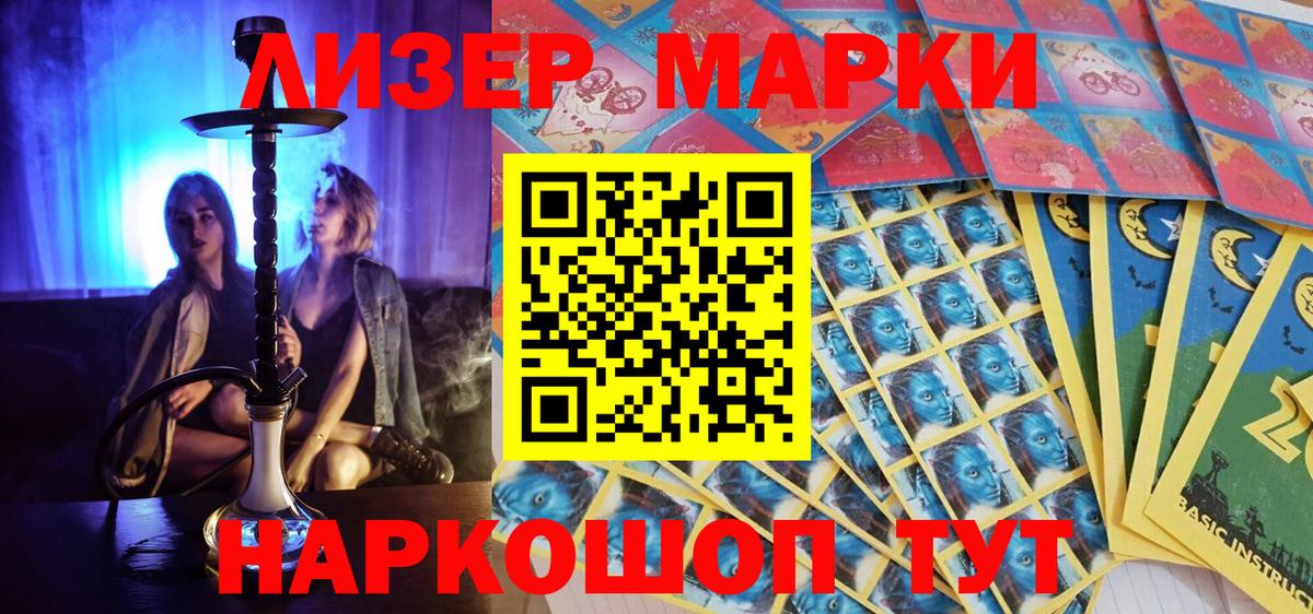 Марки N-bome 1,5мг Минеральные Воды
