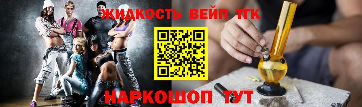 Дистиллят ТГК гашишное масло Минеральные Воды