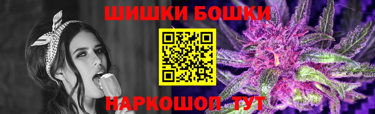 Конопля THC 21% Минеральные Воды